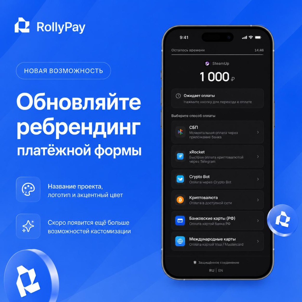 Платёжная форма под вашим брендом: логотип, название, цвет