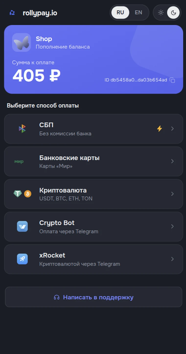 Платёжная форма RollyPay: выбор способа оплаты на телефоне